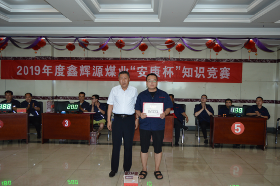 鑫輝源煤業安全知識競賽精彩紛呈(3)(1)675.png